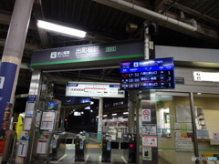 出町柳駅