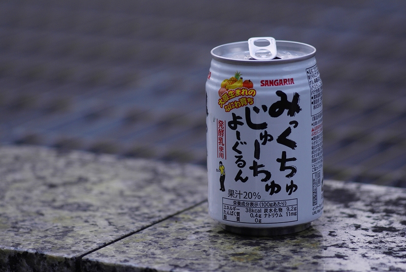 空き缶