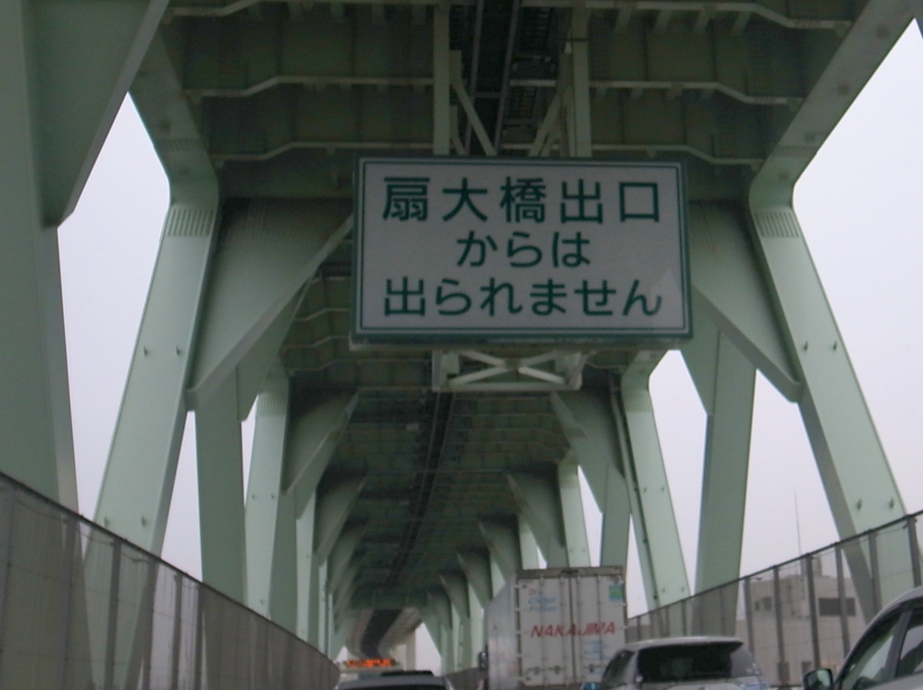出れない以上、出口ではない。