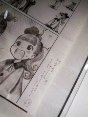 オチが入らなかったって