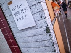 メクリズム