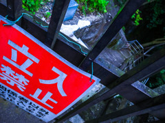 禁止されなくても怖くていかない