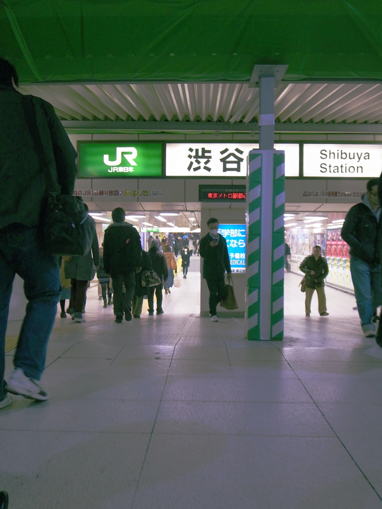 渋谷