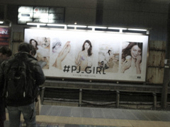駅