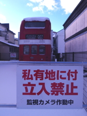 監視してるよ！