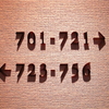 数字のと矢印の向きで一瞬戸惑った