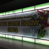 TGS2013