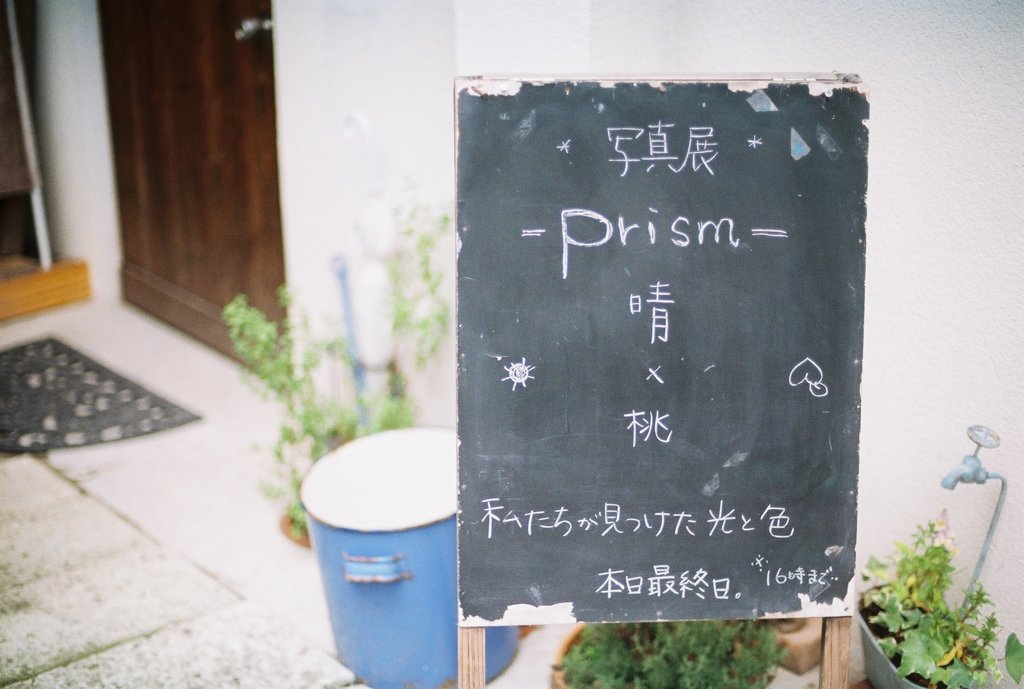 Photo exhibition　＊prism＊