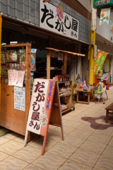 素敵なお店が多いのに・・・Ⅱ