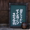 ノスタルジアⅡ