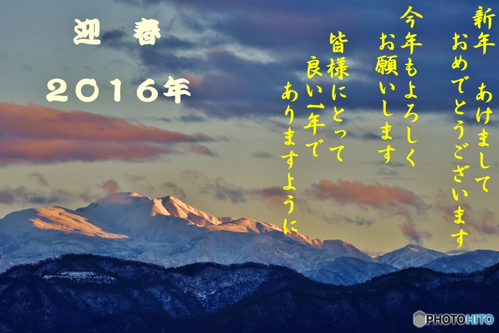年賀状