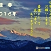 年賀状