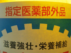 一日１本！