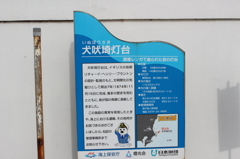 inubou02