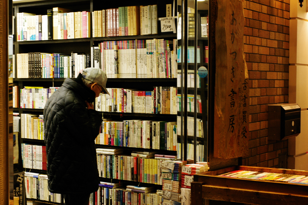 古本屋