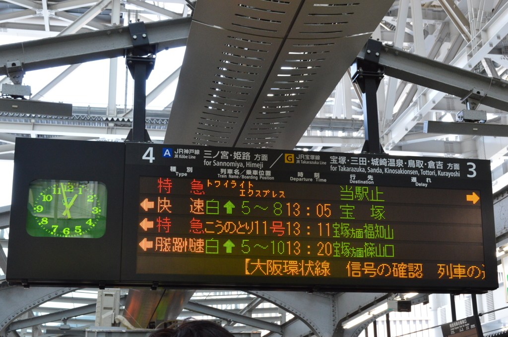 当駅止。最後の掲示板。