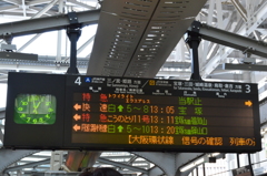 当駅止。最後の掲示板。