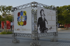 福山雅治　夏の大創業祭2015