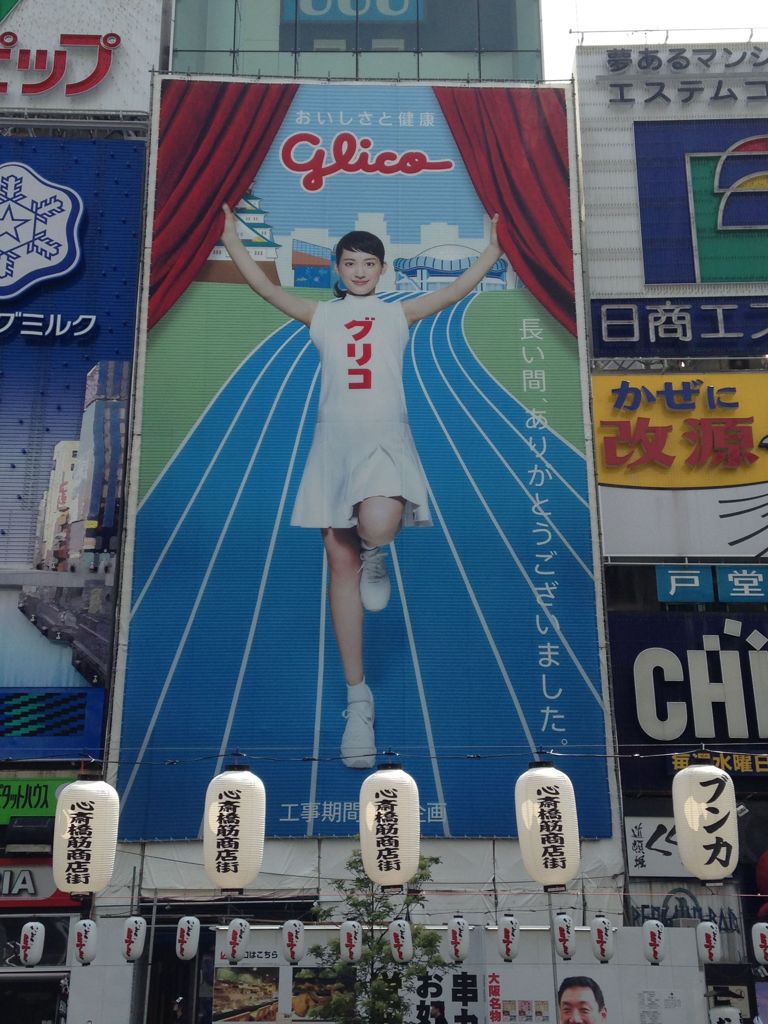綾瀬はるか　代走中