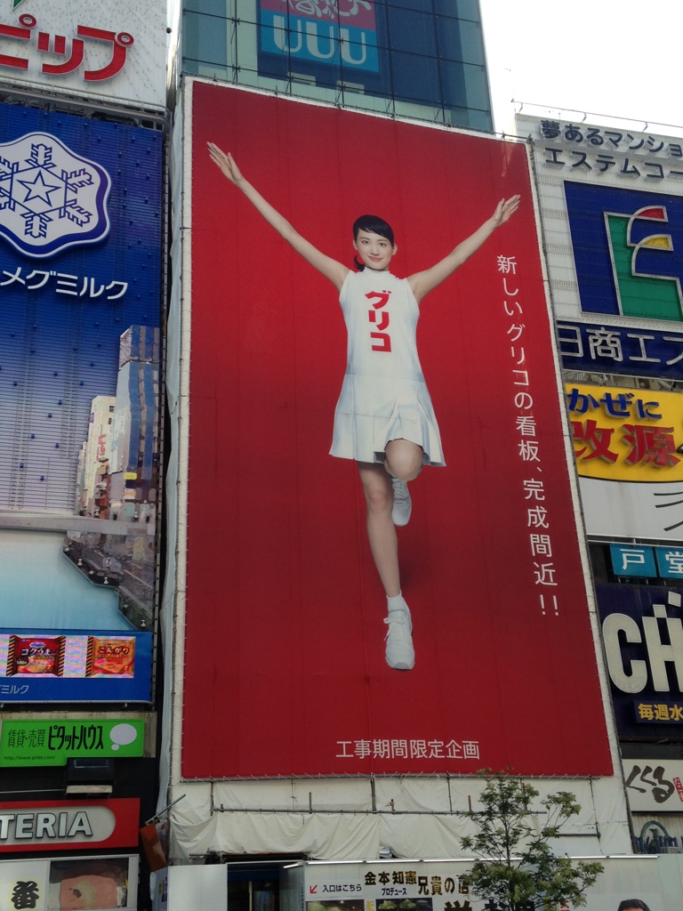 綾瀬はるか　もう少しの間、代走中
