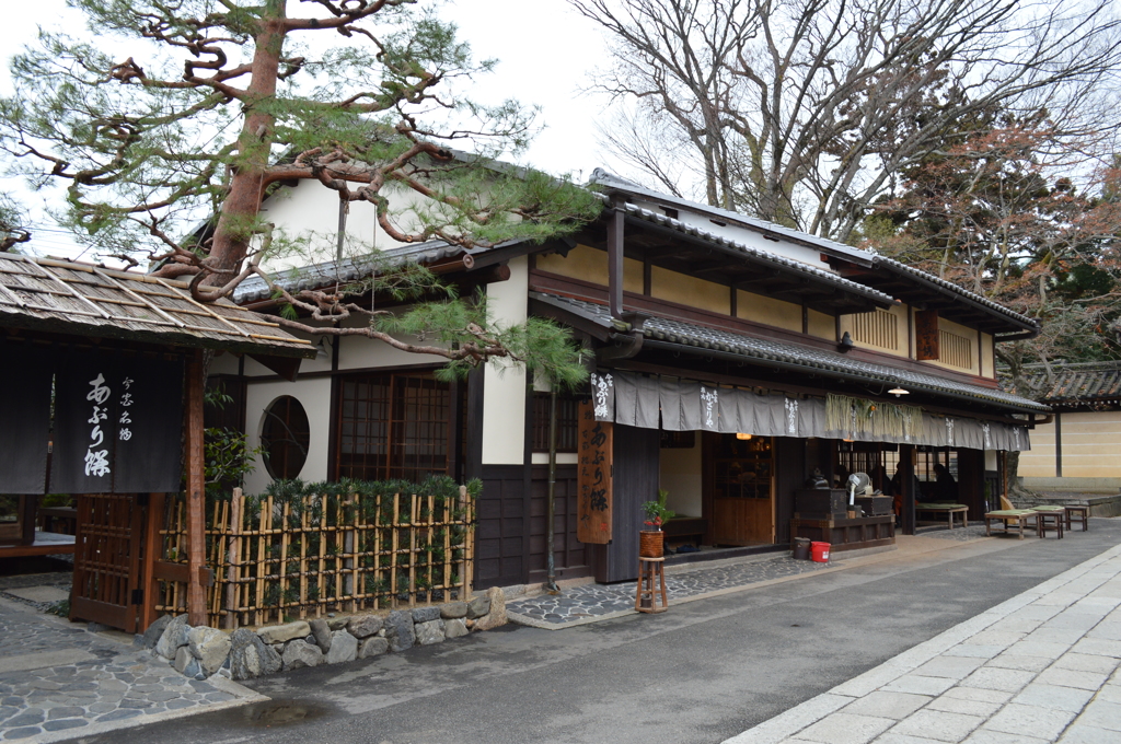 本家根元　「かざり屋」