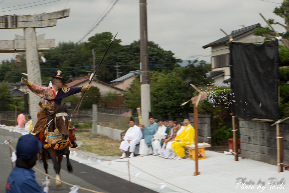 射る