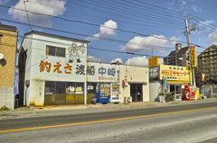 釣り餌屋さん