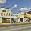 釣り餌屋さん