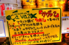 岩手発Cava缶説明