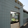 熊本電鉄5000形