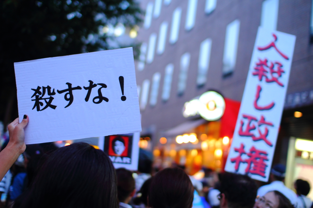 demonstration