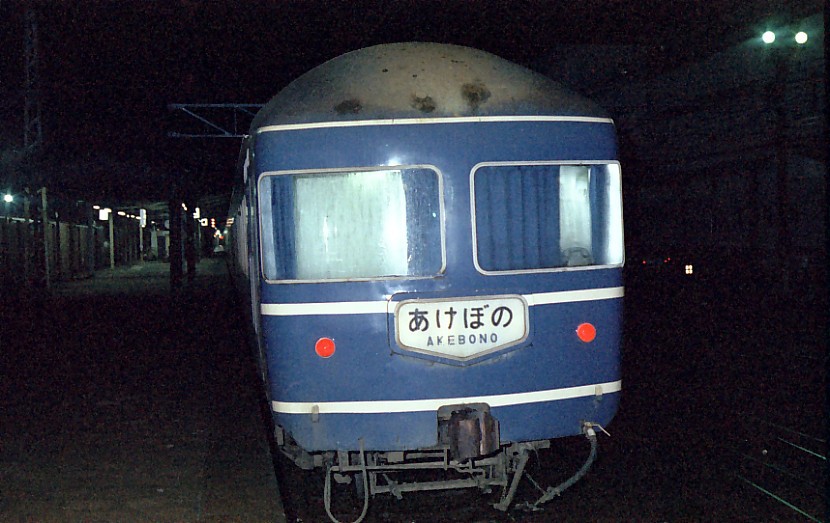 あけぼの