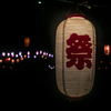 祭