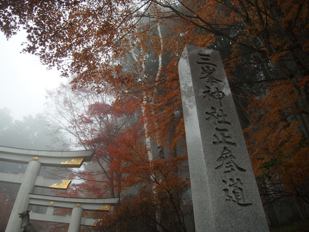 三峯神社