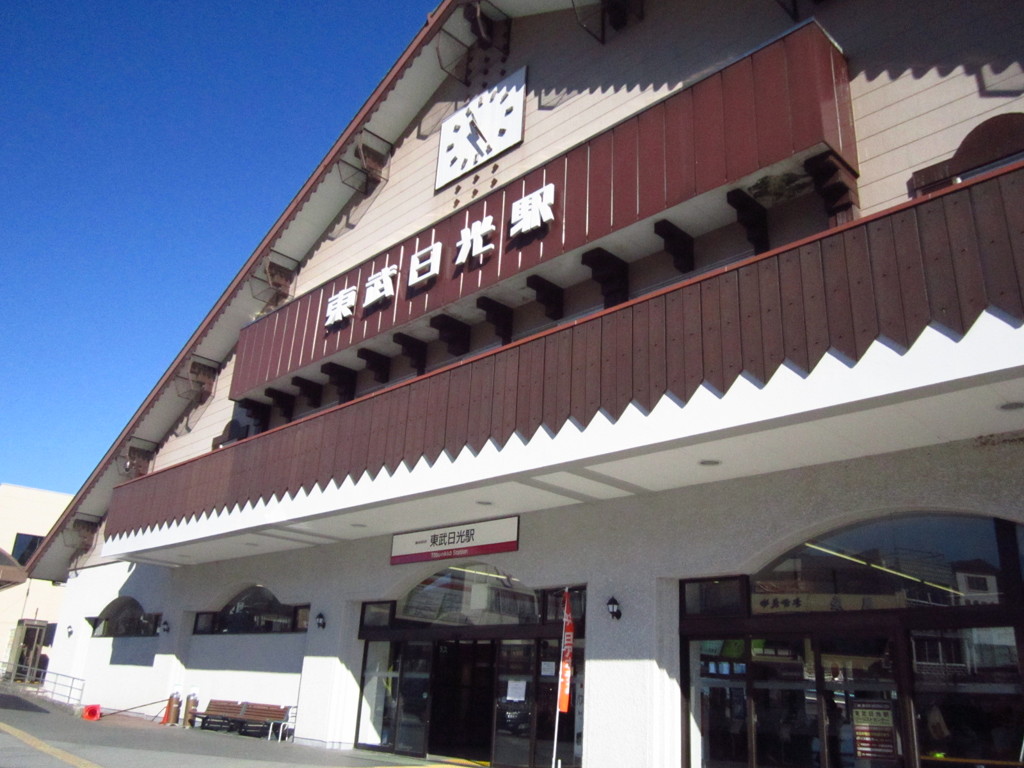 東武日光駅