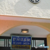 別所温泉駅　４
