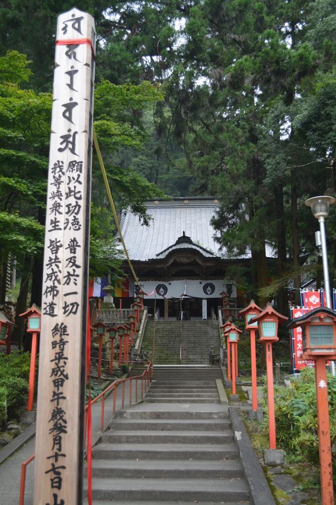 出流山　満願寺