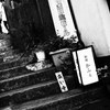 神楽坂＃2