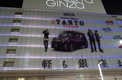 MATSUYA GINZA