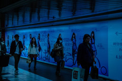 或る日の新宿駅地下通路。