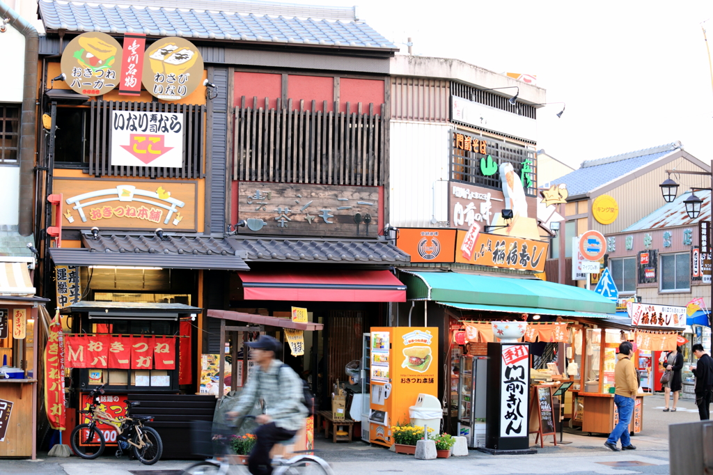 こちら豊川稲荷前商店街 By ニトロ奈美恵 Id 写真共有サイト Photohito