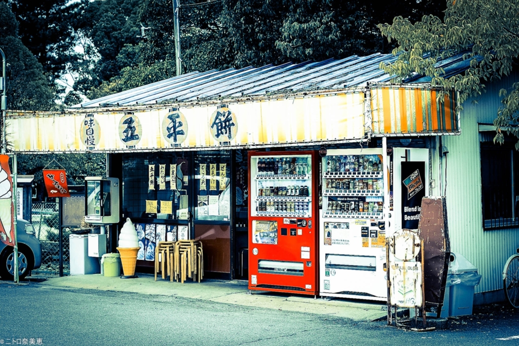 味自慢　五平餅