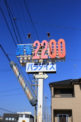 パラダイス2200