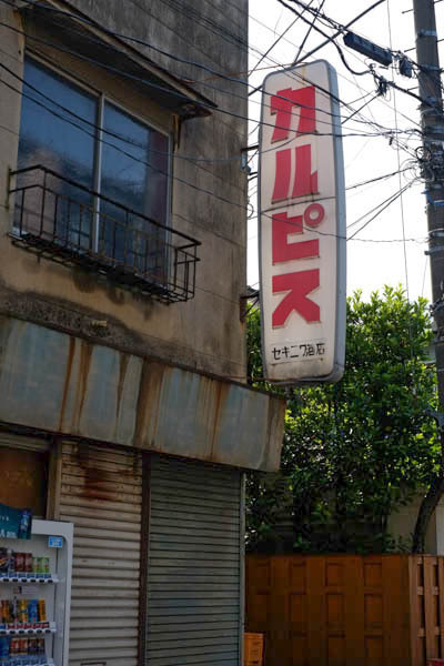 昭和の建物３