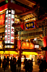 中華街