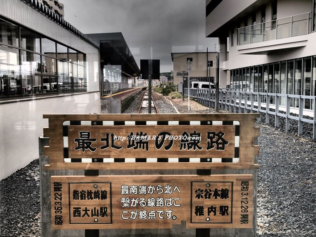 稚内駅