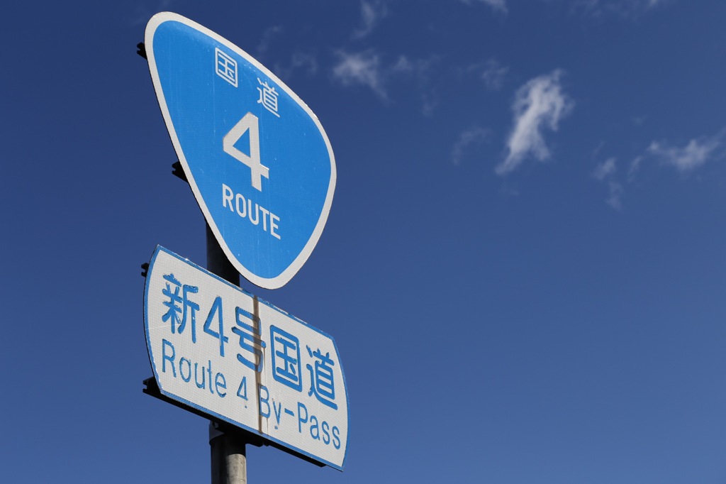 Japan Route