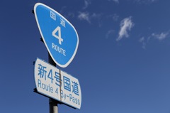 Japan Route