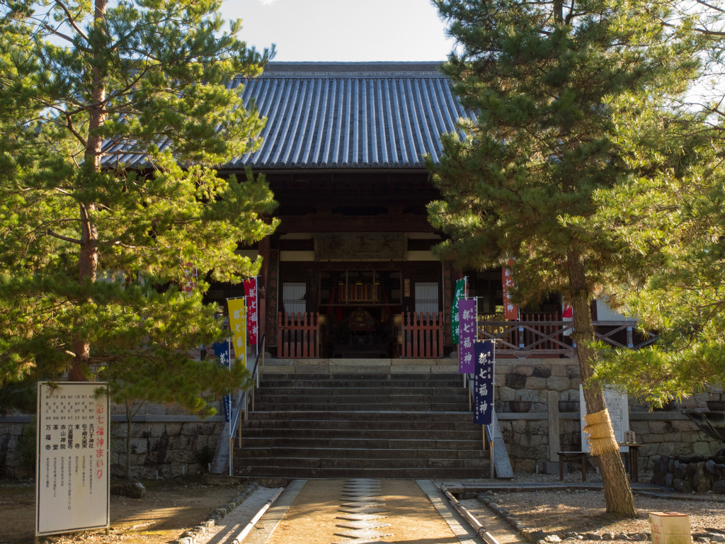 都七福神　万福寺③