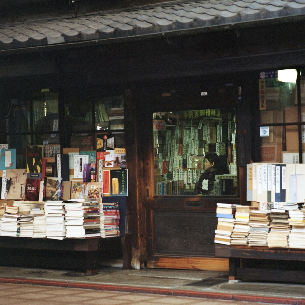 古本屋